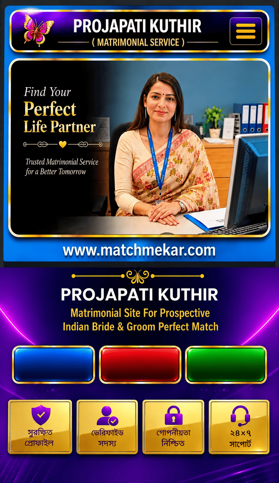 Projapati Kuthir Matrimonial Service